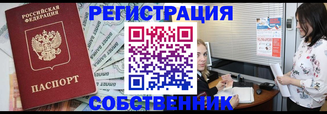 временная регистрация в Урайе